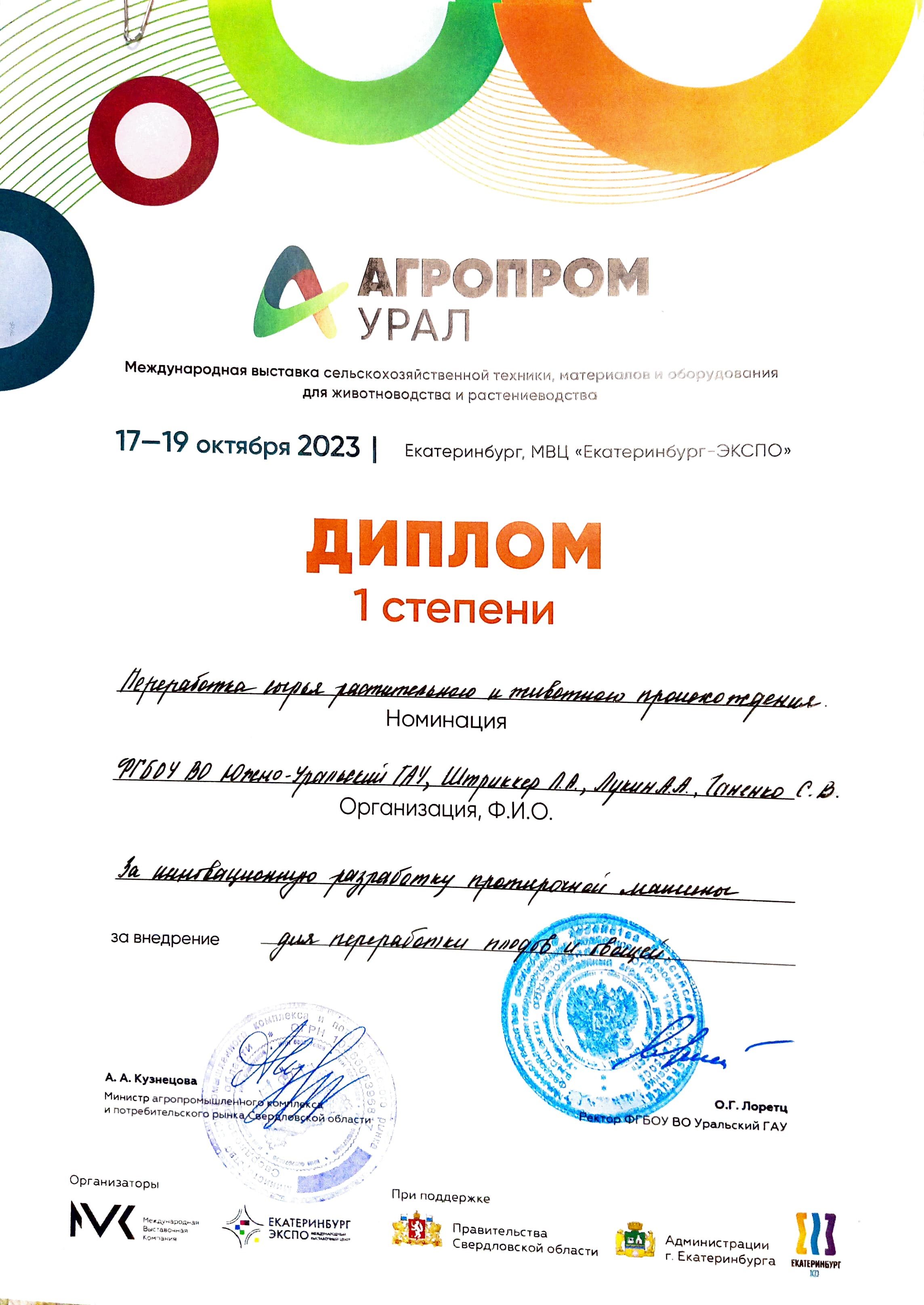 Adobe Scan 26 окт. 2023 г._Страница_2.jpg